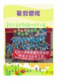 /album/a104%e5%b9%b4%e6%b4%bb%e5%8b%95%e7%a4%be%e5%88%8a2/document-page-011-jpg/