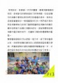 /album/a104%e5%b9%b4%e6%b4%bb%e5%8b%95%e7%a4%be%e5%88%8a2/document-page-014-jpg/