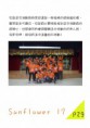 /album/a104%e5%b9%b4%e6%b4%bb%e5%8b%95%e7%a4%be%e5%88%8a2/document-page-030-jpg/