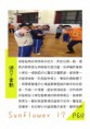 /album/a104%e5%b9%b4%e6%b4%bb%e5%8b%95%e7%a4%be%e5%88%8a2/document-page-061-jpg/