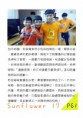 /album/a104%e5%b9%b4%e6%b4%bb%e5%8b%95%e7%a4%be%e5%88%8a2/document-page-062-jpg/