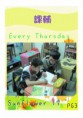 /album/a104%e5%b9%b4%e6%b4%bb%e5%8b%95%e7%a4%be%e5%88%8a2/document-page-064-jpg/