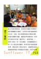 /album/a104%e5%b9%b4%e6%b4%bb%e5%8b%95%e7%a4%be%e5%88%8a2/document-page-065-jpg/