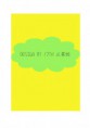 /album/a104%e5%b9%b4%e6%b4%bb%e5%8b%95%e7%a4%be%e5%88%8a2/document-page-068-jpg/