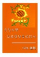 /album/a104%e5%b9%b4%e6%b4%bb%e5%8b%95%e7%a4%be%e5%88%8a1/document-page-001-jpg1/