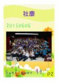 /album/a104%e5%b9%b4%e6%b4%bb%e5%8b%95%e7%a4%be%e5%88%8a1/document-page-003-jpg1/
