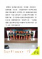 /album/a104%e5%b9%b4%e6%b4%bb%e5%8b%95%e7%a4%be%e5%88%8a1/document-page-005-jpg1/