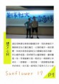 /album/a104%e5%b9%b4%e6%b4%bb%e5%8b%95%e7%a4%be%e5%88%8a1/document-page-008-jpg1/