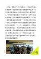 /album/a104%e5%b9%b4%e6%b4%bb%e5%8b%95%e7%a4%be%e5%88%8a1/document-page-010-jpg1/