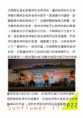 /album/a104%e5%b9%b4%e6%b4%bb%e5%8b%95%e7%a4%be%e5%88%8a1/document-page-023-jpg1/