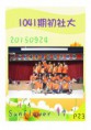 /album/a104%e5%b9%b4%e6%b4%bb%e5%8b%95%e7%a4%be%e5%88%8a1/document-page-024-jpg1/