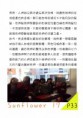 /album/a104%e5%b9%b4%e6%b4%bb%e5%8b%95%e7%a4%be%e5%88%8a1/document-page-034-jpg1/