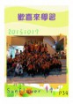 /album/a104%e5%b9%b4%e6%b4%bb%e5%8b%95%e7%a4%be%e5%88%8a1/document-page-035-jpg1/
