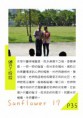 /album/a104%e5%b9%b4%e6%b4%bb%e5%8b%95%e7%a4%be%e5%88%8a1/document-page-036-jpg1/
