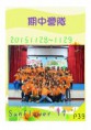 /album/a104%e5%b9%b4%e6%b4%bb%e5%8b%95%e7%a4%be%e5%88%8a1/document-page-040-jpg1/