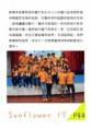 /album/a104%e5%b9%b4%e6%b4%bb%e5%8b%95%e7%a4%be%e5%88%8a1/document-page-045-jpg1/