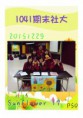 /album/a104%e5%b9%b4%e6%b4%bb%e5%8b%95%e7%a4%be%e5%88%8a1/document-page-051-jpg1/