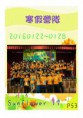 /album/a104%e5%b9%b4%e6%b4%bb%e5%8b%95%e7%a4%be%e5%88%8a1/document-page-054-jpg1/